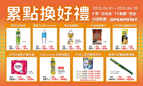 2025Q2OP-Gifts-Banner